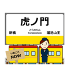 ずっと使える丁寧な報告 銀座線（東日本）（個別スタンプ：13）