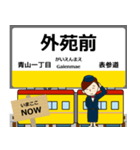 ずっと使える丁寧な報告 銀座線（東日本）（個別スタンプ：17）