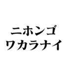 全力ですっとぼける【忘れる・ネタ】（個別スタンプ：6）