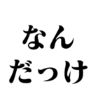 全力ですっとぼける【忘れる・ネタ】（個別スタンプ：13）