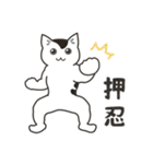 40匹のねこの、ゆるめにオッケー！（個別スタンプ：16）