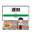 ずっと使える丁寧な報告 青梅線（東日本）（個別スタンプ：31）