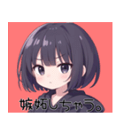 ボブヘアーの女の子デレデレバージョン（個別スタンプ：11）