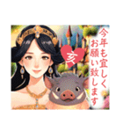 【毎年使える♪新年のご挨拶】姫と干支たち（個別スタンプ：36）