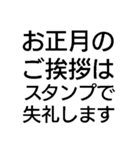 年賀状じまいスタンプ（個別スタンプ：5）