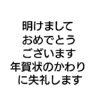 年賀状じまいスタンプ（個別スタンプ：6）