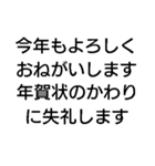 年賀状じまいスタンプ（個別スタンプ：7）