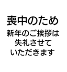 年賀状じまいスタンプ（個別スタンプ：14）