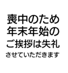 年賀状じまいスタンプ（個別スタンプ：15）