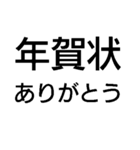 年賀状じまいスタンプ（個別スタンプ：18）