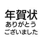 年賀状じまいスタンプ（個別スタンプ：19）