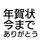 年賀状じまいスタンプ（個別スタンプ：20）