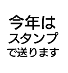 年賀状じまいスタンプ（個別スタンプ：23）