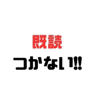 既読がつかない相手に送りつけるスタンプ（個別スタンプ：8）
