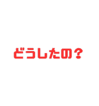 既読がつかない相手に送りつけるスタンプ（個別スタンプ：12）