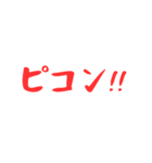 既読がつかない相手に送りつけるスタンプ（個別スタンプ：19）