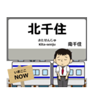 ずっと使える丁寧報告 日比谷線（東日本）（個別スタンプ：1）