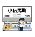 ずっと使える丁寧報告 日比谷線（東日本）（個別スタンプ：8）