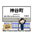 ずっと使える丁寧報告 日比谷線（東日本）（個別スタンプ：18）