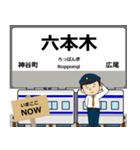 ずっと使える丁寧報告 日比谷線（東日本）（個別スタンプ：19）