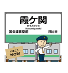 ずっと使える丁寧報告 千代田線（東日本）（個別スタンプ：8）