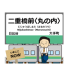 ずっと使える丁寧報告 千代田線（東日本）（個別スタンプ：10）