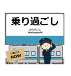 ずっと使える丁寧な報告 東西線（東日本）（個別スタンプ：21）