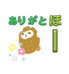 ほーちゃんはなちゃんスタンプ2！（個別スタンプ：8）