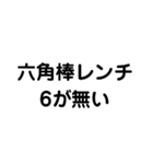 六角棒レンチが無い どうしよう（個別スタンプ：7）