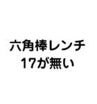 六角棒レンチが無い どうしよう（個別スタンプ：13）