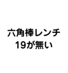 六角棒レンチが無い どうしよう（個別スタンプ：14）