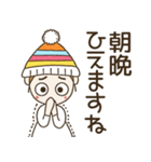 おちゃめの冬のご挨拶ずっと使えるお気遣い（個別スタンプ：6）