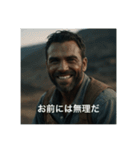 煽る用の男たち（個別スタンプ：1）