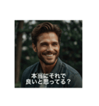煽る用の男たち（個別スタンプ：10）