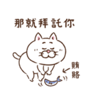 目付きの悪い猫【ねこ語2】台湾版（個別スタンプ：15）