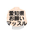 大好き愛知県(都道府県スタンプ)（個別スタンプ：7）