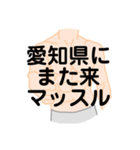 大好き愛知県(都道府県スタンプ)（個別スタンプ：11）