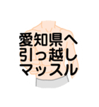 大好き愛知県(都道府県スタンプ)（個別スタンプ：21）