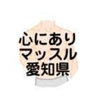 大好き愛知県(都道府県スタンプ)（個別スタンプ：26）