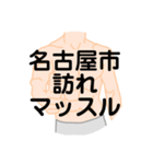 大好き愛知県(都道府県スタンプ)（個別スタンプ：39）