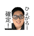 愛するひょがろーすたんぷ（個別スタンプ：6）