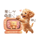 推し活☆トイプードル（個別スタンプ：18）