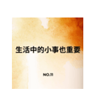 日常のひとときの秘密の心の庭-Part 2（個別スタンプ：11）