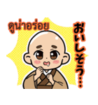 和み和尚のほっこりスタンプ（個別スタンプ：2）