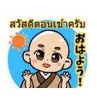 和み和尚のほっこりスタンプ（個別スタンプ：3）