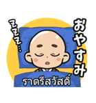 和み和尚のほっこりスタンプ（個別スタンプ：4）
