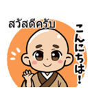 和み和尚のほっこりスタンプ（個別スタンプ：7）