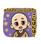 和み和尚のほっこりスタンプ（個別スタンプ：8）