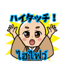 和み和尚のほっこりスタンプ（個別スタンプ：9）