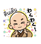 和み和尚のほっこりスタンプ（個別スタンプ：11）
